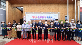 진주시, 평거동 숯골경로당 개소