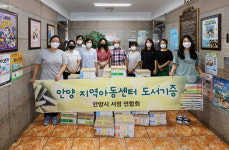 안양시의회, 안양 지역아동센터 도서기증 행사 방문