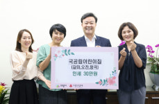의왕시립어린이집 3개소, 집필도서 판매수익금 기부