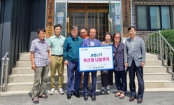 경기농협, 나눔축산 복맞이 삼계탕 나눔행사 실시