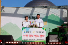 보성군, 맥도날드 보성녹돈 버거 페스티벌 성료