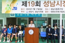 신상진 시장, 제19회 성남시장배 족구대회 참석