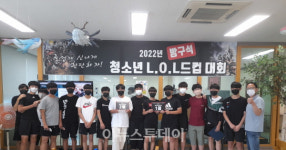 사천시 청소년수련관, e스포츠 대회 성황리에 마무리