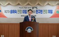 양평군, 강하면장·양서면장 등 5개 면장 이·취임식 개최