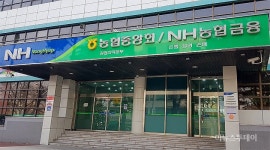 연 6.35% 농협은행 강원, 국립공원공단서 적금 상품설명회