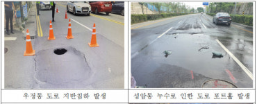 울산시, 중구 우정동·남구 성암동 노후하수관로 정비 완료