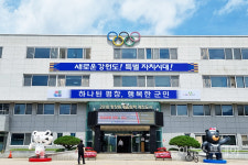 평창군 군민 대상 주인공을 찾습니다