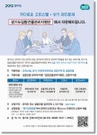 경기도, 집합건물 민원 자문 총 227건 지원