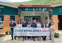 하동군, 농촌에서 살아보기 2기 참가자 모집