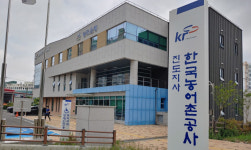 한국농어촌공사, 진도 둔전지 공사 졸속 처리 진도지사장 징계