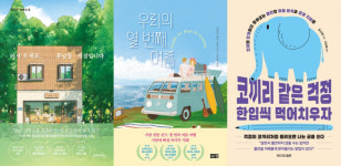 가연, 미혼남녀 대상 8월 추천 도서 선물 이벤트 진행