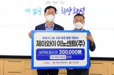 제이와이 이노센트(주), 화성시에 마스크 20만장 후원
