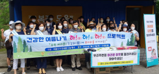 군포시 수리동 건강한 여름나기 돌봄서비스 실시