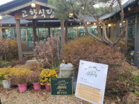 양평군, 2022 장수음식점 신청·접수