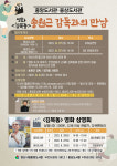 양산시 중앙·웅상도서관 송원근 감독과의 만남 개최