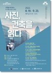 수원시 광교홍재도서관, 2022년 길 위의 인문학 운영