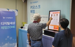 여주시, 스마트기기 무료 디지털 체험존 운영