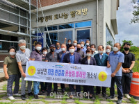 거창 남상면, 경남도 최초 운동화 빨래방 설치·운영