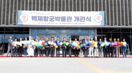 1600년전 왕궁을 눈으로...백제왕궁박물관 개관