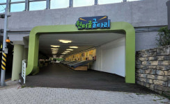 서초구, 청계산 연결통로 환경개선 공사 완료