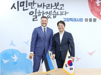이동환 고양특례시장, 주한에스토니아대사 접견…기업유치 논의