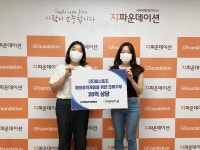 ㈜파스토조, 해외 소외된 이웃을 위해 지파운데이션에 20억원 상당 의류 기부