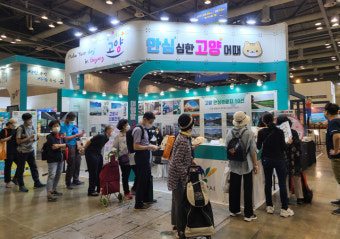 제7회 대한민국 국제 관광박람회, 고양시 관광홍보관 운영