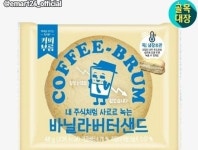 개미 불만 폭주…이마트24, 선넘은 마케팅에 발주 하루 만에 중단