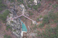 거창 항노화힐링랜드 8월 16일 휴관