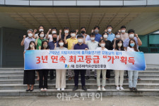 진주바이오산업진흥원, 경영실적평가 3년 연속 최고등급