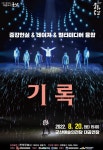 증강현실 & 레이져 & 멀티미디어 기술을 한자리에서 관람!