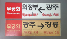 김해 진영역철도박물관 문화나눔의 장이 되다
