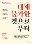 고양문화재단 주최, 2022 아람문예아카데미 - 말거는 극장 : 대체 불가한 것으로부터 개최
