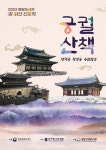 성남시 분당도서관, 2022년 도서관 공모사업 선정