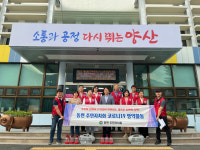 양산시 동면 주민자치회, 여름철 해충 방역활동 실시