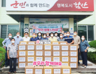 함안 산인면, 여름나기 건강 지킴이 박스 지원 사업  실시