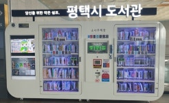 평택시, 서정리역 스마트도서관 오픈