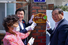 여수시, 오일허브코리아여수(주)와 희망하우스 20호 현판식