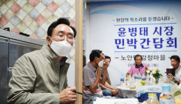 윤병태 나주시장, 노안 감정마을 두 번째 찾아가는 민박간담회