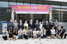 의왕시, 백운커뮤니티센터 내 꿈누리카페 개소