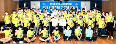 파주시, 제12회 경기도장애인체육대회 선수단 결단식 개최