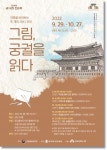 수원시 광교홍재도서관, 건축을 바라보는 두 개의 시선 수강생 모집
