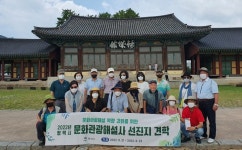 평택시, 문화관광해설사 역량강화 선진지 견학 실시