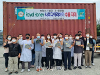 거창 ㈜힐링팜, 로열허니 사우디아라비아 수출 재개