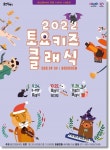 용인문화재단, 하반기 토요키즈클래식 선보여