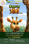 서초구, 평일 저녁 아이와 서리풀 악동 문화공연 보러 오세요
