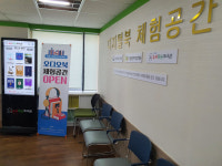 김해소리작은도서관, 오디오북 체험 공간 조성
