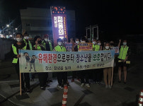 창녕읍, 여름휴가철 청소년유해환경 집중 점검·단속