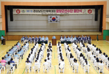 함양군, 경남도민체육대회 결단식 승리 다짐