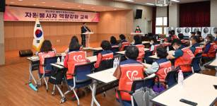 양평군종합자원봉사센터, 자원봉사자 역량강화 교육 진행